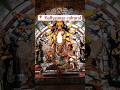 Ballygunge Cultural Viral Trending Durgapuja Durgapuja2023 Shorts Pandal Kolkata Durgamaa