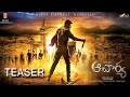 ACHARYA OFFICIAL TEASER Chiranjeevi Ramcharam Konidela Telugu Cinemalu
