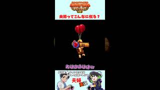 夫婦ってこんなに似る？　#ドンキーコングリターンズHD　#ゲーム実況　#夫婦実況