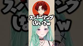 3Dでリアルファイトを提案する柊ツルギに爆笑する八雲べにとファン太【ぶいすぽ/切り抜き】#ぶいすぽ #八雲べに