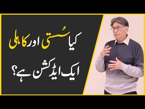 Is cheapness and laziness an addiction?