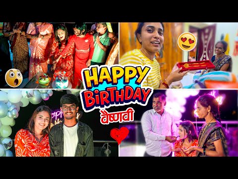 We Celebrated Vaishnavi's Birthday | Special Surprise🎉