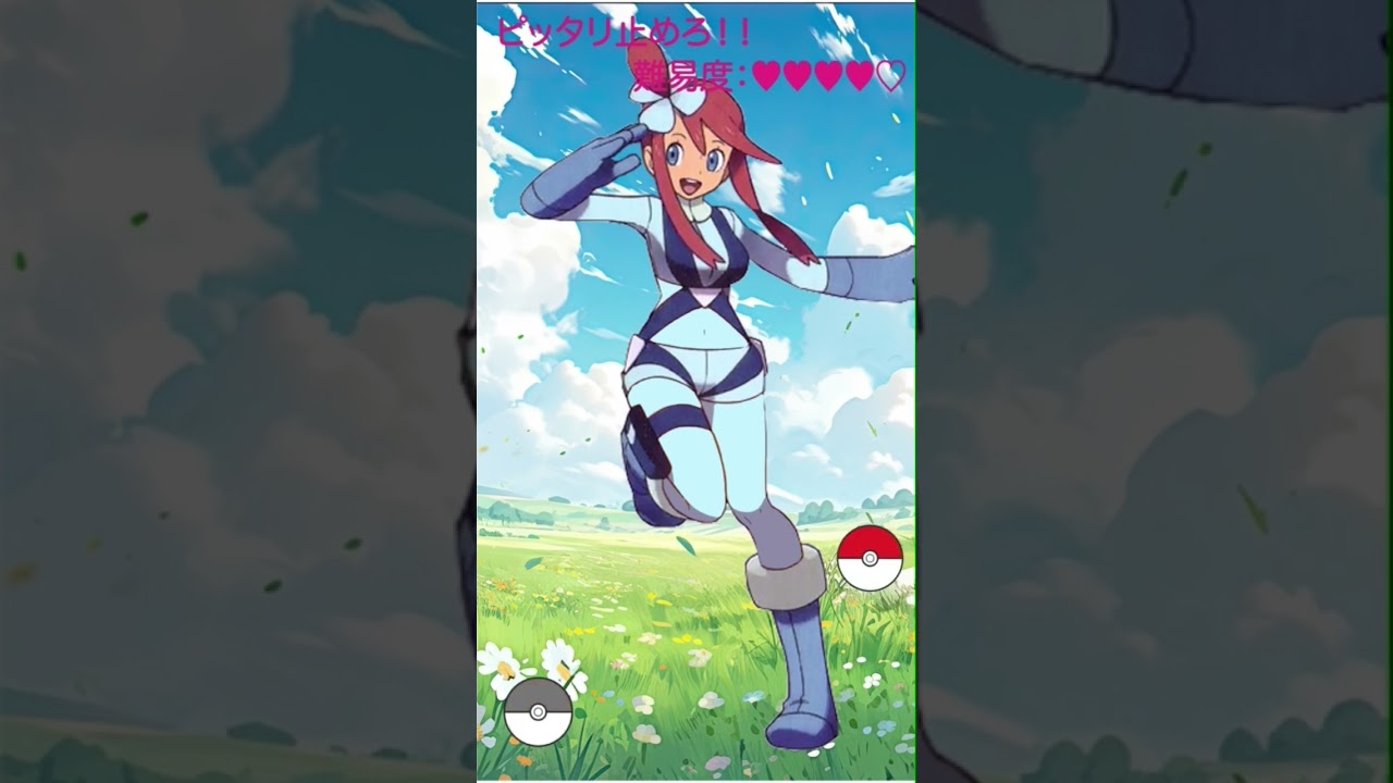 【剥ぎ㉝】ポケモンBW_フウロを剥ぐ！！(ショートVer)