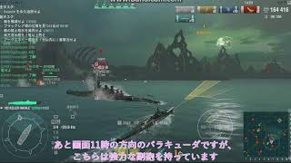 【wows】極光海軍　PT5 killer whale(ゆっくり実況)