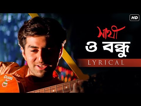 O Bondhu Tumi Sunte Ki Pao - Lyrical | Saathi | Jeet | Priyanka | Mano, Gautam, S. P. Venkatesh |SVF