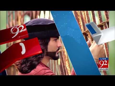 92 News Headlines 03:00 AM - 27 January 2018 - 92NewsHDPlus