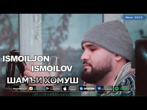 Ismoiljon Ismoilov 🎻🎻🎻 ШАМЬИ ХОМУШ