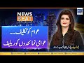 awam ko takleef awami numaindo ko relief news beat with paras jahanzaib ep 321