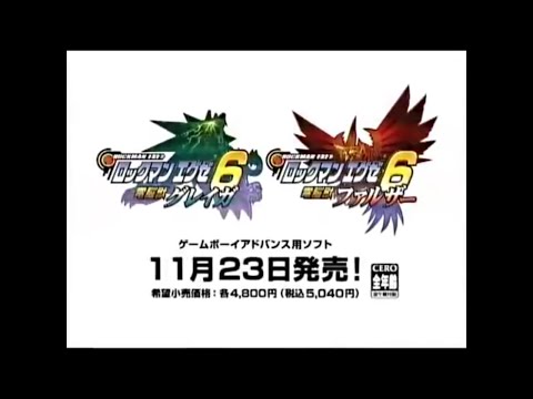 ロックマンエグゼ　歴代CM集 /Megaman Battle Network