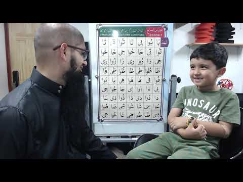 Qaida Nuraniyah to Quran - Boy Edition - Lesson 7 - Part 1 - القاعدة النورانية