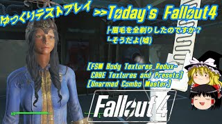#3【ゆっくり実況】ゆっくりテストプレイ“フォールアウト4”【Fallout4,PC,MOD】