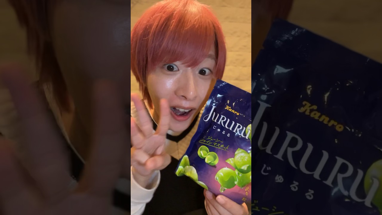 話題のじゅるる何店舗でゲットできるのか！？#shorts#じゅるる#セブン#コンビニ#グミ#アメ