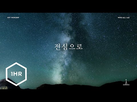 [1HR] With All I Am Piano Cover