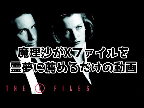 link=X-ファイル シーズン 2