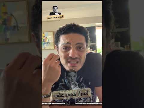 فيديو محمد على الجديد : يدعو لنزول الشوارع عصر الغد