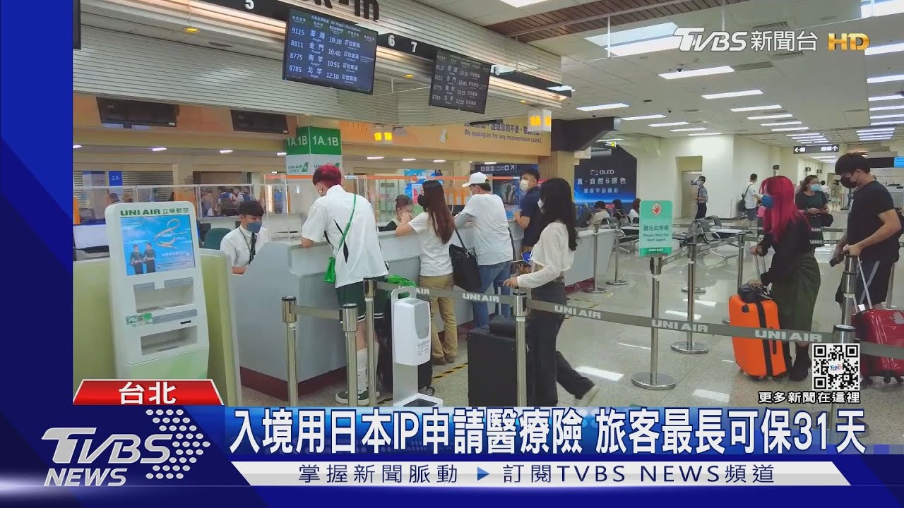 遊日落地先保「醫療險」　若確診可幫送醫、付費