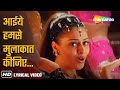 Aaiye Humse Mulaqaat Kijiye Lyrical Ek Rishtaa 2001 Alka Yagnik Akshay Nagma Dance Hits