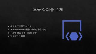 .NET Core 3.0과 Windows Desktop