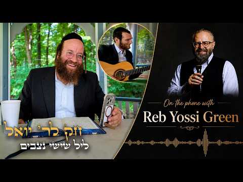 Chok L'Yisroel: Leil Shishi, Nitzavim | R' Yoel Lebovits (Ep. 303)