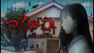 【つぐのひ -天招ねく救いの糸-】シリーズ最新作は納得の原点回帰
