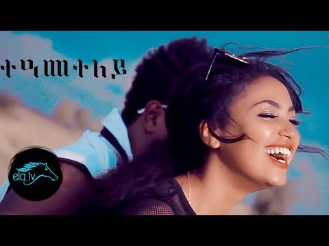 ela tv - Lela Keflom - Teameteley -  Eritrean Music 2020 - (Official Music Video)