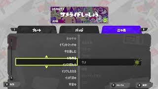 【XP2200～】可能な限り楽しくXマッチ！4日目！【クアッドホッパー】