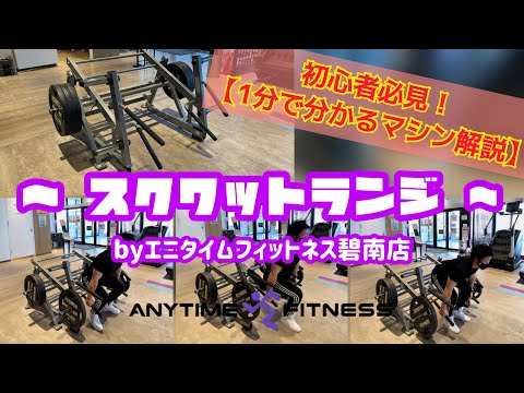 ウェイトなし、ストライドなしの伝統的なランジスクワット – やり方とよくある間違い