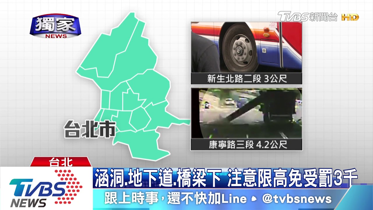 聽導航指示！貨車撞限高架　瞬間「翹孤輪」