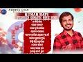 Kumar Bapi Evergreen Romantic Movie Songs Audio Jukebox Kumar Bapi Odia Film Songs Jukebox