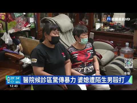 候診區施暴! 不滿"講電話" 男子毆打婦人