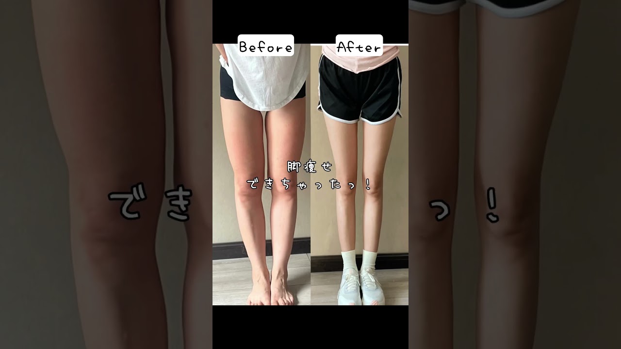 3ヶ月で足痩せした自宅トレです🥹#ビフォーアフター #ダイエット記録 #脚やせ #足痩せ #pr動画
