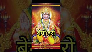 Hanuman chalisa status: bajrang bali new status #s