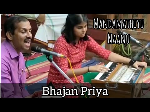 "Mandamathiyu Naanu Madana Janakanu Neenu | Yogish Kini | Devotional Bhajan"