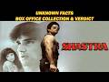 Shastra 1996 Movie Unknown Facts Sunil Shetty Anjali Jathar Danny Denzongpa Anupam Kher