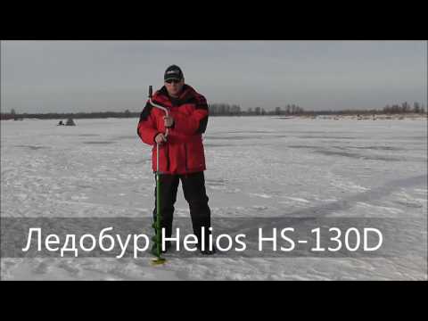 Миниатюра изображения товара Ледобур Helios HS-130D / LH-130LD