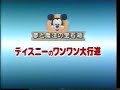Dreams And Magic Volume 7 Disney S Greatest Dog Stars Japanese VHS Opening Disney 1988 60FPS