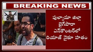 భారత భద్రతా బలగాలకు భారీ విజయం | Indian Army