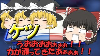 【アソビ大全】魔理沙のケツ毛　part2【ゆっくり実況】