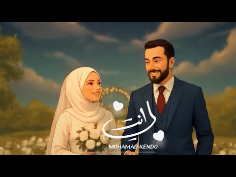 كلمات اغنية أنت لي