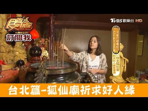 狐仙廟
