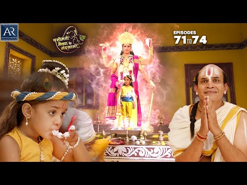 Yashomati Maiya Ke Nandlala Episodes 71,72,73,74 | श्री कृष्ण की कहानी | Bhakti Sagar