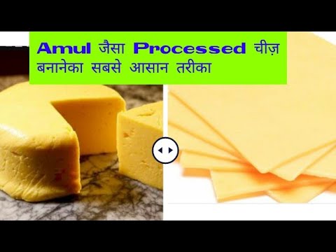 Amul Processed Cheese Recipe How To Make Cheese At Home Cheese
