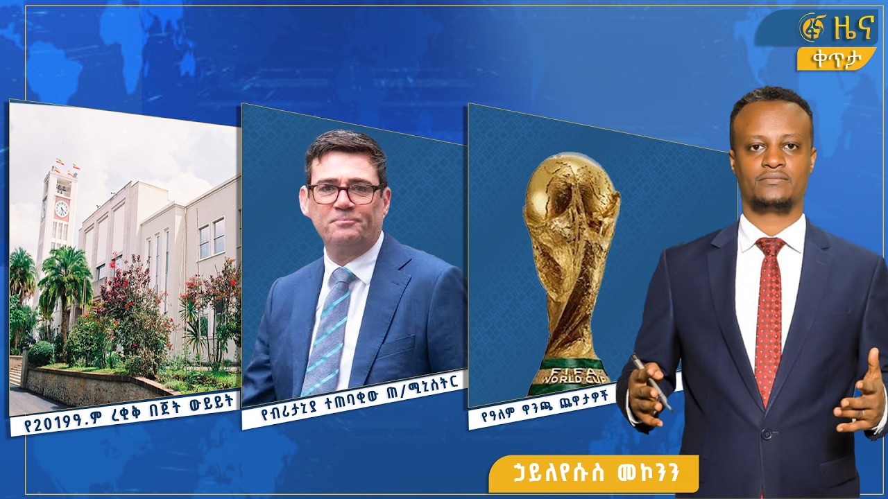 ፋና ዜና  ሰኔ 22 ፣ 2018 ዓ.ም የቀን የ6:00 ዜና  #በቀጥታ #ፋና