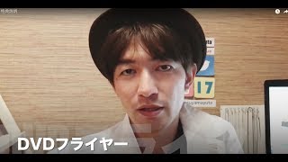 "Reward" 特典についてご説明