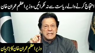 Aasia Bibi verdict as per Constitution’ says PM as he warns those creating chaos | 31 Oct 2018 | Aaj