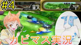 【ウエライド編part４】原点回帰！！鉄と草を攻略せよ！！【２人実況プレイ】