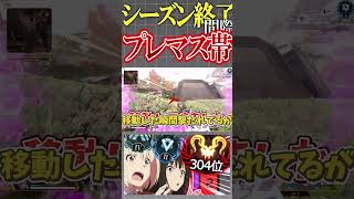 新シーズンはランクどうなるかな...【Apex】