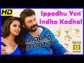 Amala Paul Shows Interest On Arvind Swamy Bhaskar Oru Rascal Scenes Ippodhu Yen Indha Video Song