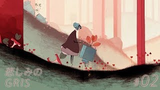 #02【GRIS】悲しみのGRIS【実況】