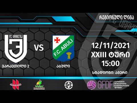 FC Varketili 2 - FC abuli